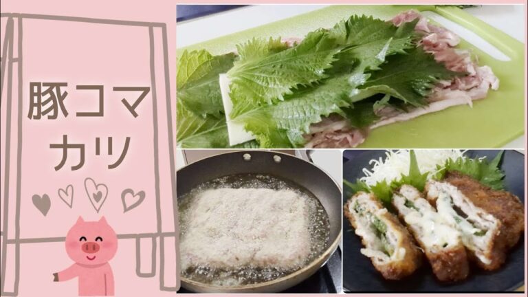 【おひとり様ご飯】大葉たっぷりでさっぱりトンカツ🐷