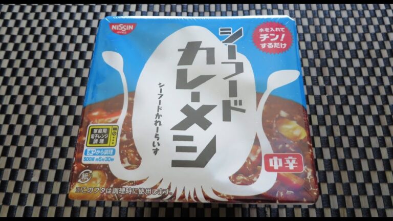 【日清】 シーフードカレーメシ　中辛