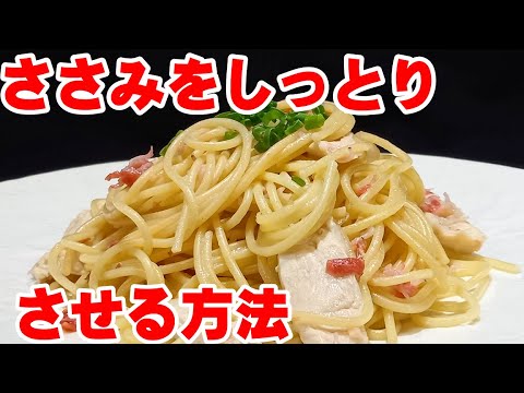 【まかない編】簡単　さっぱり　梅・ささみ・じゃこパスタ