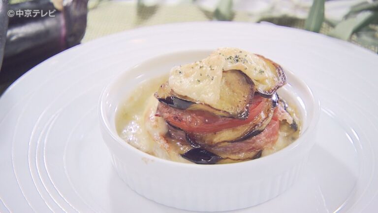 食卓のひみつ「ナスと生ハムのミルフィーユ」キャッチ！2020/8/19放送