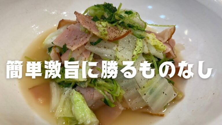 【再生豆苗使って】超旨い！ベーコンと豆苗のトロッと煮