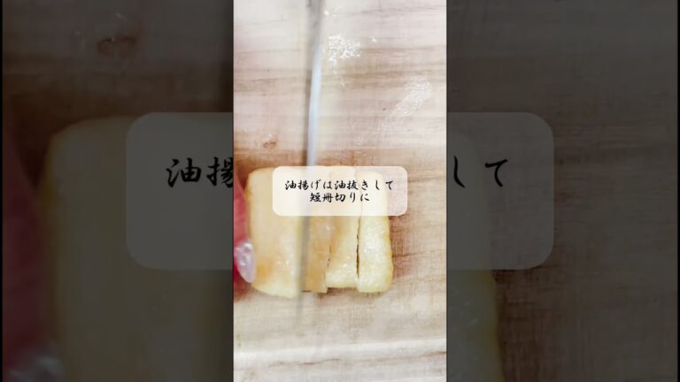 小松菜と油揚げの煮浸し❣️つくおきレシピ❤️美味しい油揚げだとなおうまし🥰 #お料理動画 #簡単レシピ #recipe