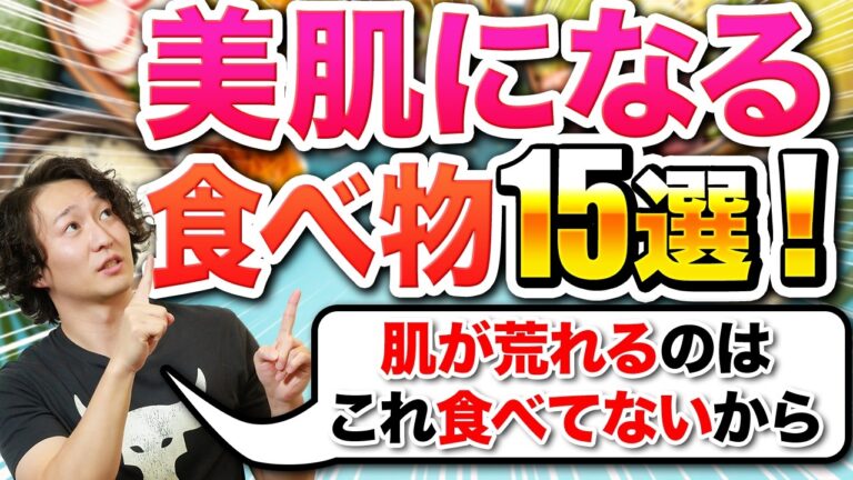 美肌になる食べ物15選！これ食べてないなら化粧品もサプリも無駄です