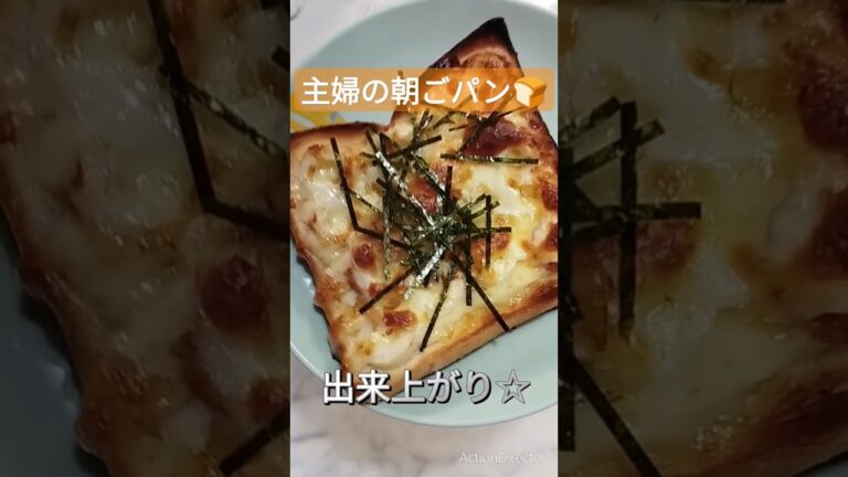 【時短レシピ】ちくわマヨチーズトースト🍞 #shorts #時短レシピ