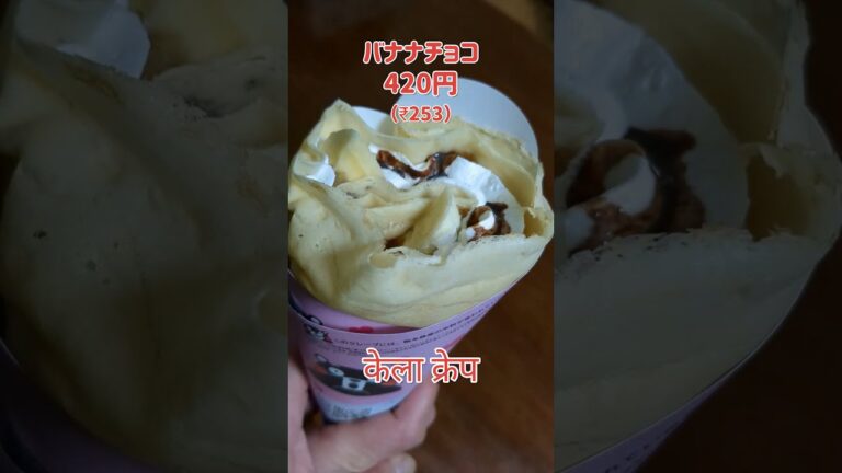 やっぱりバナナとチョコでしょう!　#shorts