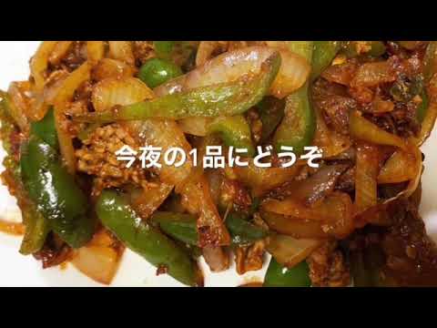 【豚とピーマン玉ねぎの炒め物】安上がりでおいしいおいしい炒め物