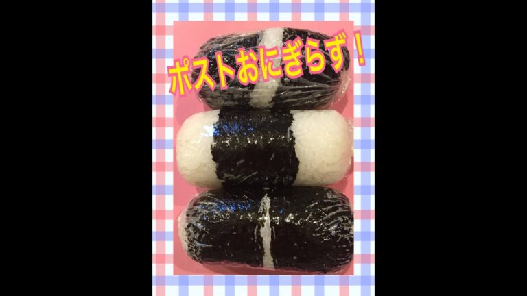 スティックおにぎり！