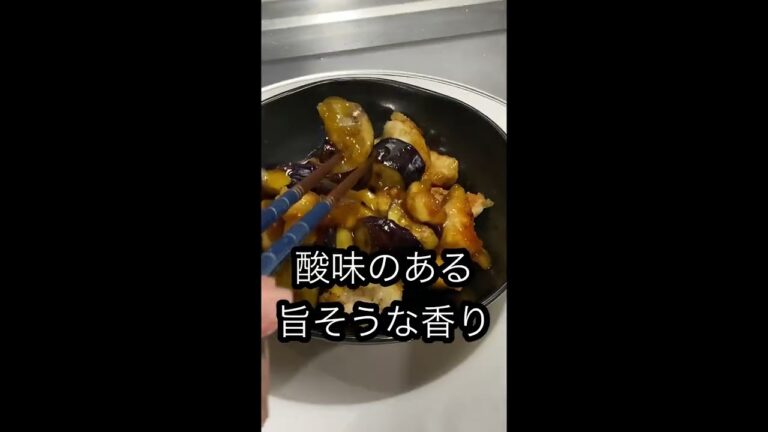 ササミとナスの油淋鶏風#shorts #レシピ #ささみレシピ ＃ナス#ズボラ飯 #手抜きごはん ＃カルディ#kaldi