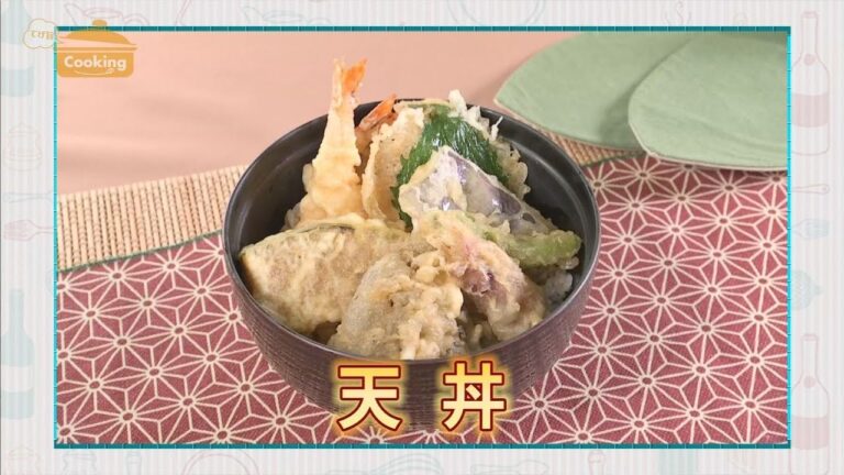 『天丼』おうちで簡単プロの味！「てげ旨クッキング」