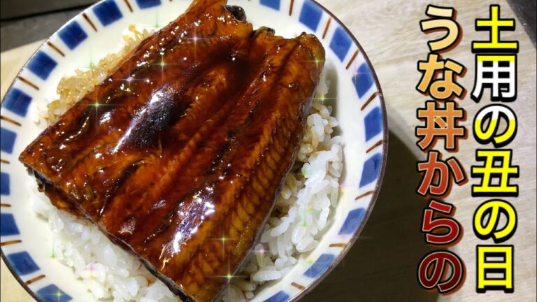 【土用の丑の日】安い鰻の蒲焼が高級鰻になる魔法をまだ誰も知らない ひつまぶし