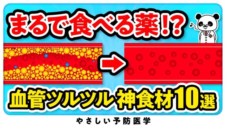 【医師解説】薬だけに頼らずコレステロール下げる身近な食べ物10選