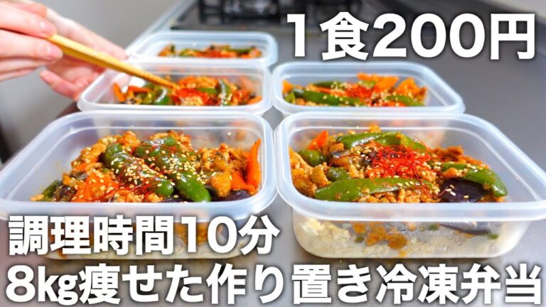 【フライパン一つで作る】低糖質＆高タンパク質な【夏野菜麻婆】オートミールと豆腐のヘルシーなお弁当を5日分作り置きして冷凍します。