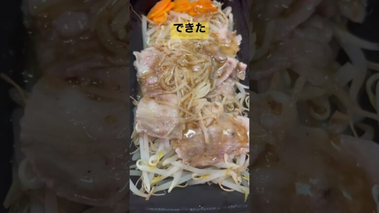 豚バラ蒸ししゃぶ #料理 #shorts #スーパー