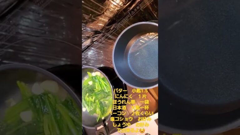 【激ウマ】ほうれん草のバターソテー作ったよ☺️(レシピ)