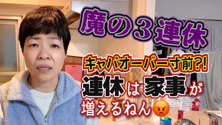 こんなはずじゃなかった…行儀悪いけど、毎日立って食べるご飯…忙しい仕事と家事の３日間！