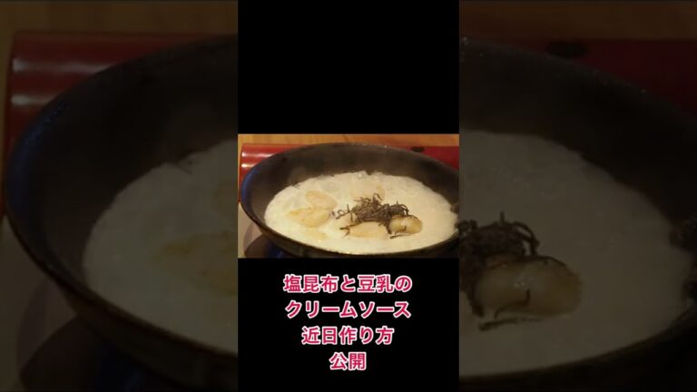 超簡単で、おいしい豆乳クリームソース近日レシピ公開 #料理 #レシピ #豆乳