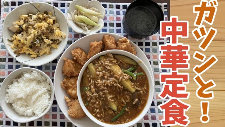 ＃お昼ご飯　#料理男子　今日の昼食は何にしよ？【中華定食】