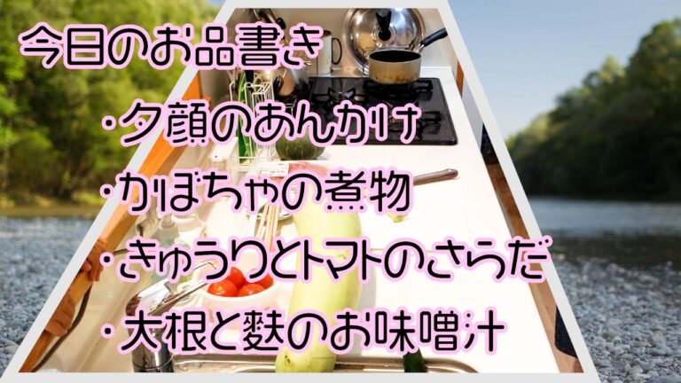 【夕顔のあんかけ】やさしい妻に教わりながら料理を覚えていくよ！【かぼちゃの煮物】