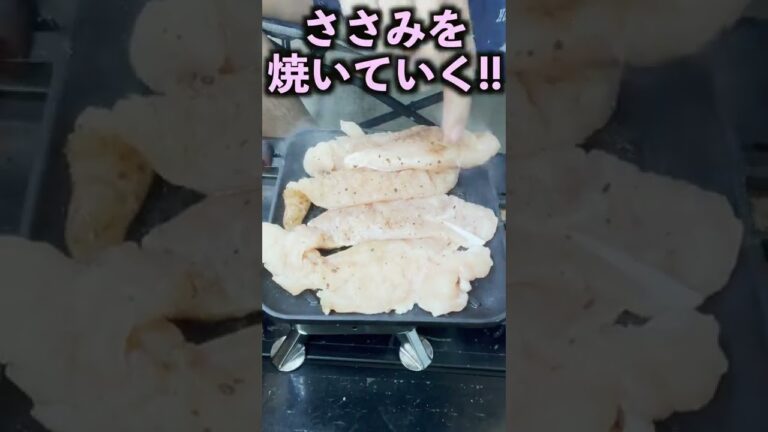 誰でも簡単!!キャンプ飯 ささみチーズ焼き #shorts