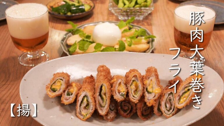 【揚】豚肉大葉巻きフライ/夏の家飲み/桃とブラータ/最近の悪夢の話