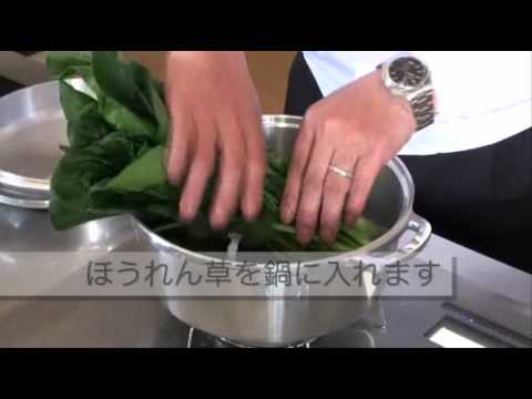 リンナイスタイルの無水鍋レシピ【ほうれん草の無水茹で編】