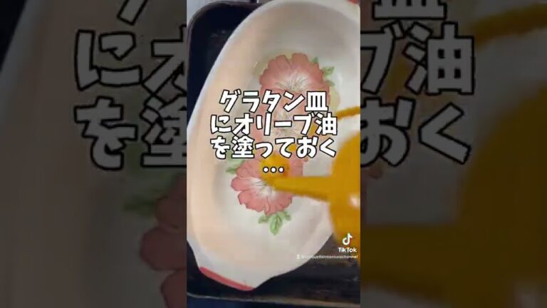 ズッキーニのプロヴァンス風とサーモンソテー【フランス料理のエスコフィエの100年前のレシピ】　#short  #プロヴァンス　#つくれば三國　#調理師学生必見