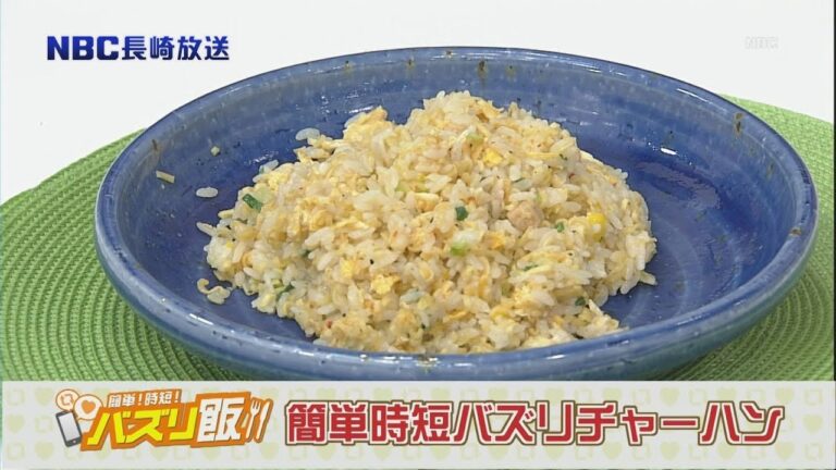 バズリ飯「簡単時短バズリチャーハン」