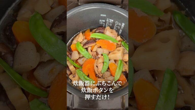 マジで煮るよりうめえ…ぶちこんで炊くだけの簡単おせち(筑前煮)と究極のズボラ雑煮の作り方 #music #shorts  #リュウジ #料理