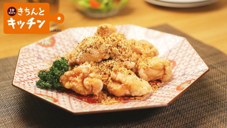 【きちんとキッチンbydaiei】いつもの唐揚げが一工夫で変身！  ふりかけ唐揚げ
