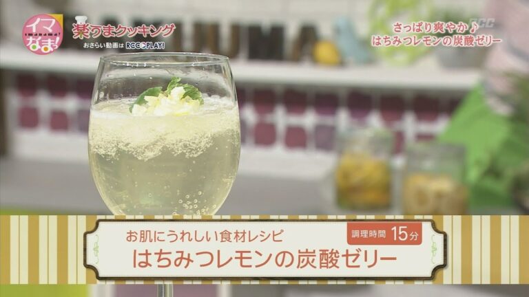 楽うまクッキング-はちみつレモンの炭酸ゼリー