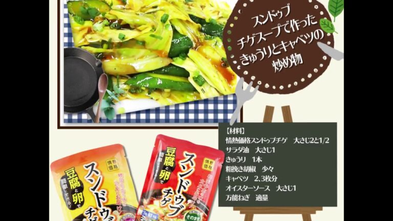 スンドゥブチゲスープで作ったきゅうりとキャベツの炒め物/ドンキッチン