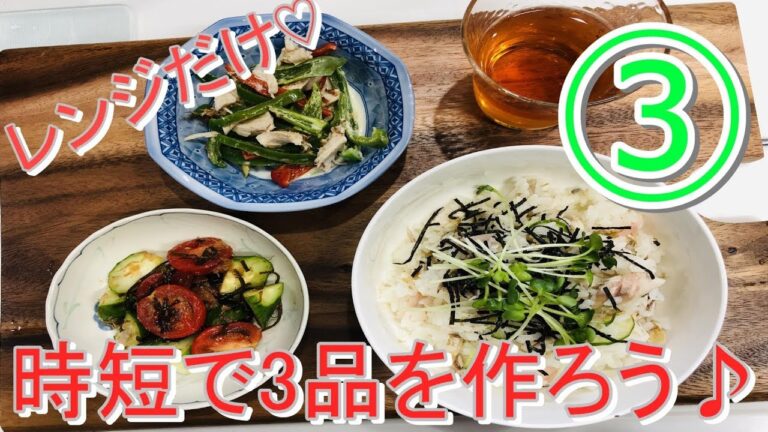 火を使わず時短ずぼら料理！③きゅうりとトマトの梅昆布和え編