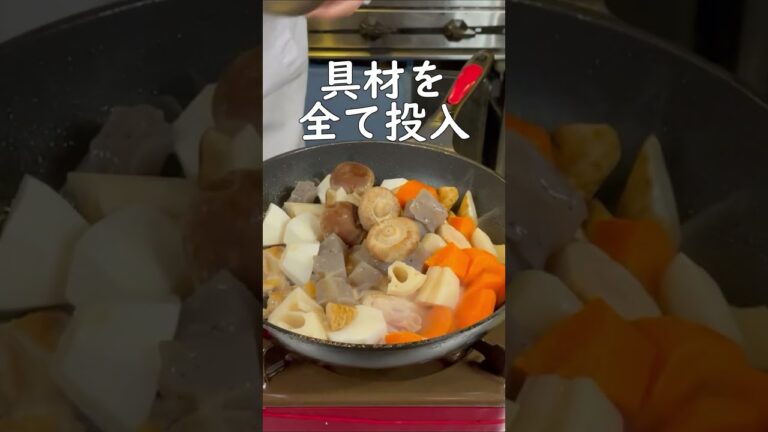 【超簡単】野菜を切って煮るだけ！奇跡の出汁を使った家庭で簡単に出来る筑前煮。#shorts