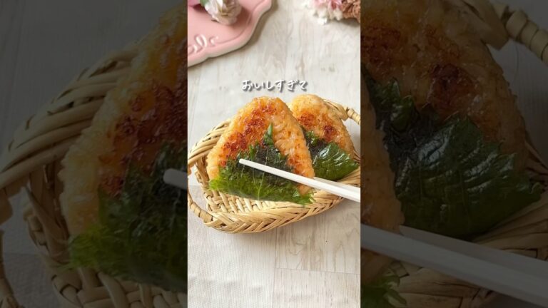 美味しすぎて危険な焼き味噌バターおにぎりです。詳細はコメントに！ #レシピ #料理動画 #レシピ動画 #飯テロ #おにぎり #焼きおにぎり #子供ごはん
