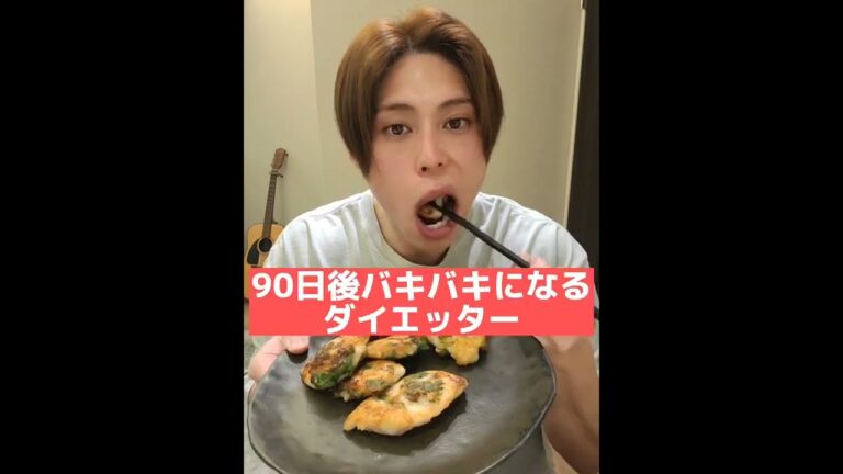 ガチで痩せる！簡単、美味しい鶏胸肉レシピ！#shorts