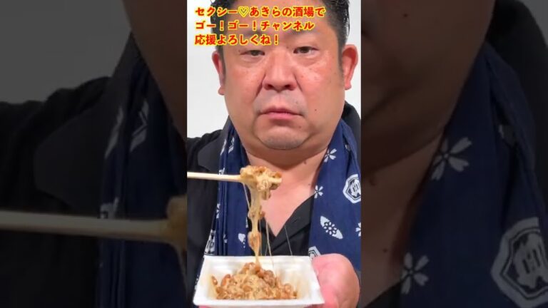 納豆を20000回混ぜるとどうなる？！