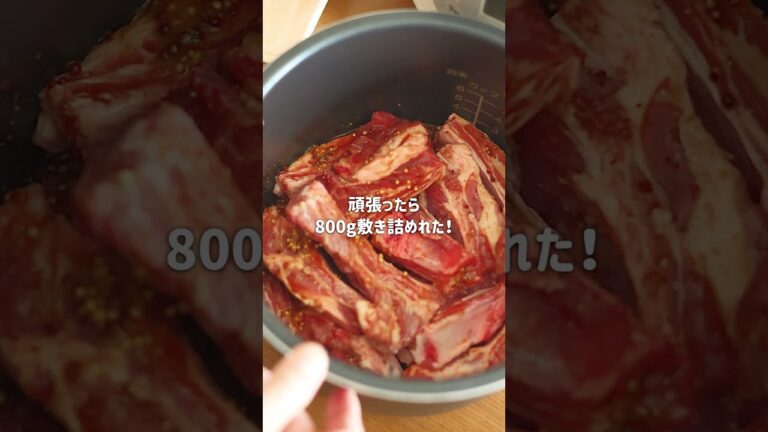 ほろっほろスペアリブ（ハニーマスタード味）