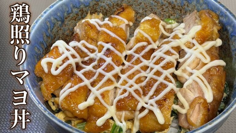 【鶏照りマヨ丼）小松菜を使った炒り卵！鶏もも肉を照り焼きにし、上からマヨネーズをかけました！是非、見て下さい！