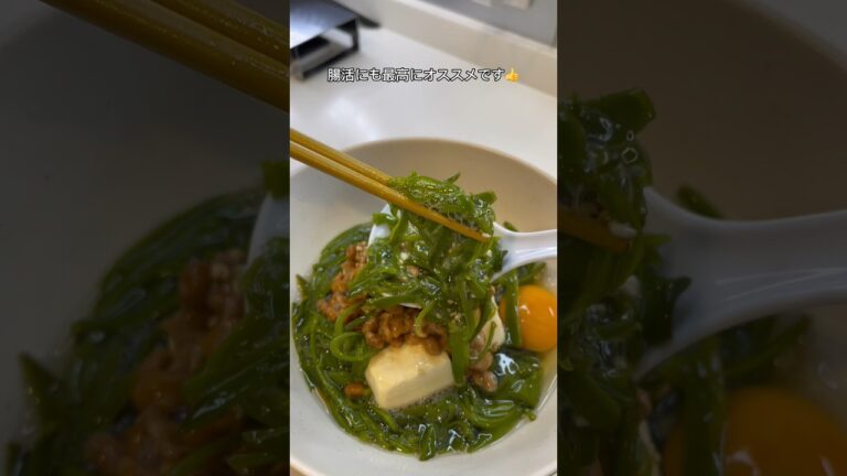 【-25kg料理】めかぶソーメン🤤