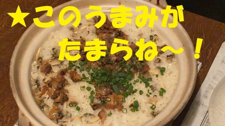 【アサリめし】作り方★ヤバいうまさの炊き込みご飯