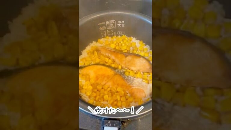 なちすけが鮭コーンバター炊き込みご飯とチキチキボーン唐揚げを作ったよ！,:('ω' ))ﾑｼｬﾑｼｬ