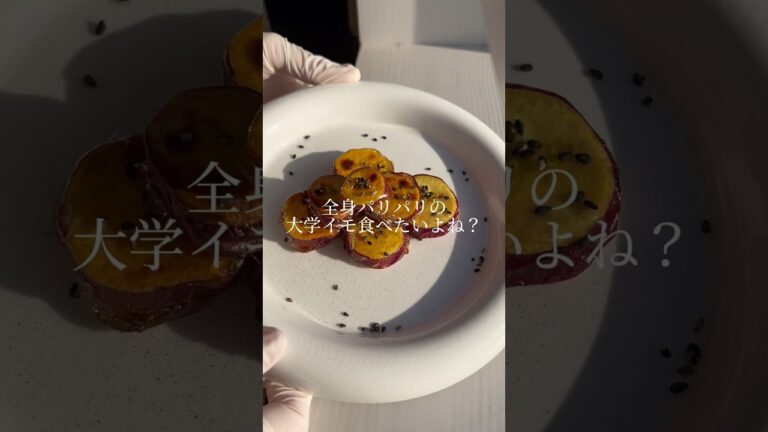 黄金糖で「大学イモ」作ったらパリパリで美味しいww｜Candied sweet potatoes #ショート #shorts #ライフハック #lifehacks #簡単レシピ