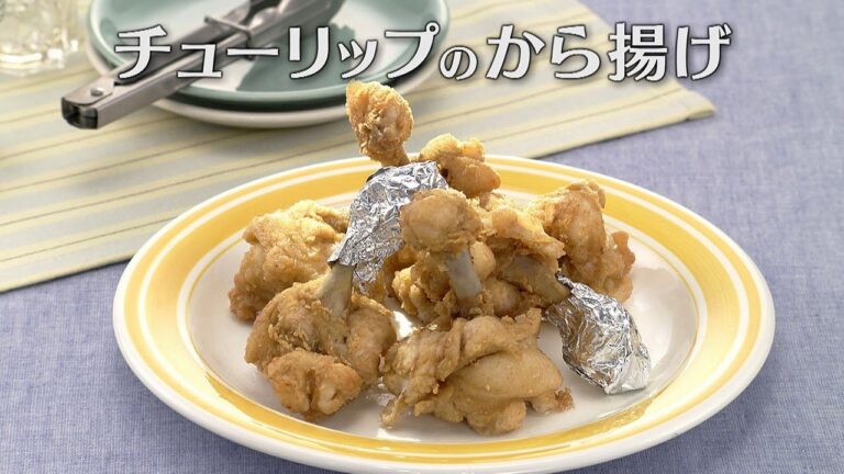 チューリップのから揚げ（2024年3月28日放送）【３分クッキング公式】