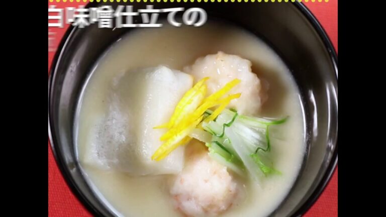 割烹級のお椀メニュー 白味噌仕立ての海老しんじょ椀