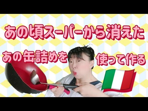 「サバと茄子の重ね焼き」サバ缶！意外と買って余ってたりしないですか～？😅イタリアン🇮🇹にしてみます🎵