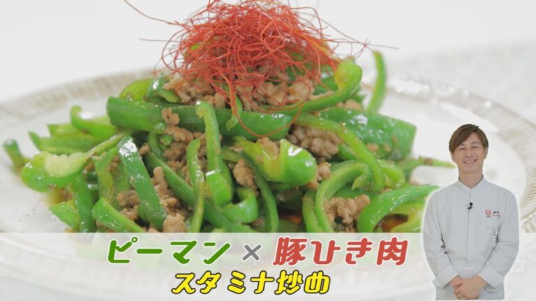 簡単おうちごはん♪【ピーマンと豚ひき肉のスタミナ炒め】　ケーブルテレビJWAY【神保シェフと茨城をたべよう】