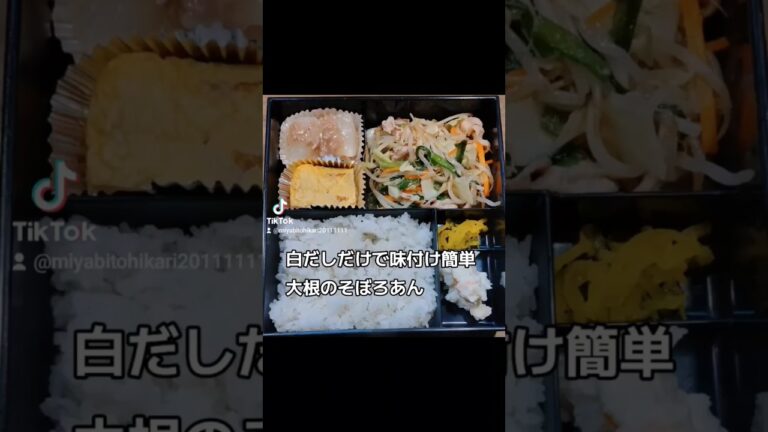 大根のそぼろあん 大根に味しみこませる時間ない時に🤗簡単すぐできる #料理 #時短ごはん #簡単レシピ #時短 #自炊 #おうちごはん #惣菜 #料理動画 #時短料理 #大根レシピ #ひき肉レシピ