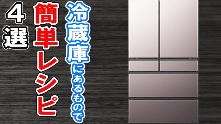 冷蔵庫にあるもので作れる簡単レシピ4選！副菜からメインまで！さっと作れるお手軽おかずの作り方/簡単料理/作り置きレシピ/お弁当おかず【あさごはんチャンネル】