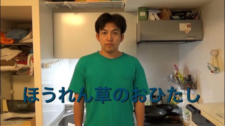 【#30・ゆうクッキング】ほうれん草のおひたし