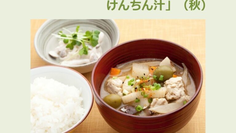 香川【秋】味噌で作るオリーブの実入りけんちん汁 四国活性化プロジェクト2018